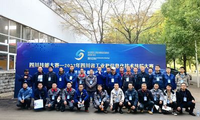 2022年四川省工业和信息化技术技能大赛--焊接设备操作工赛项在我校成功举办